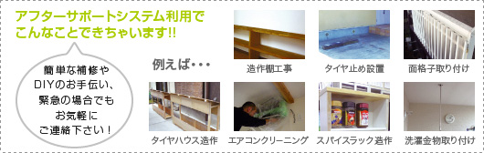 大工貸し出しサービス