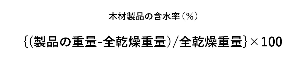 反り易い