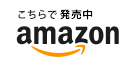 埼玉で注文住宅を建てる人が読む本