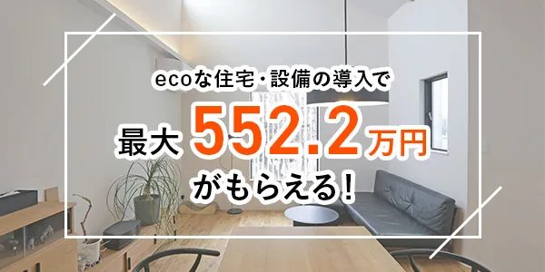 補助金情報